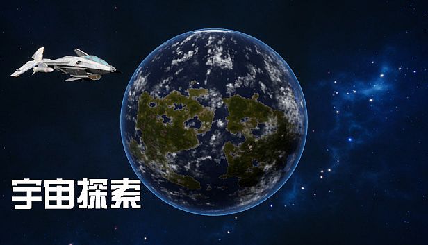 Buy 宇宙探索