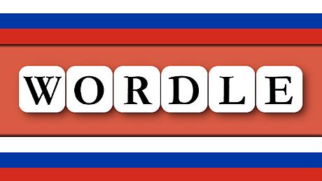 Wordle на Русском DLC