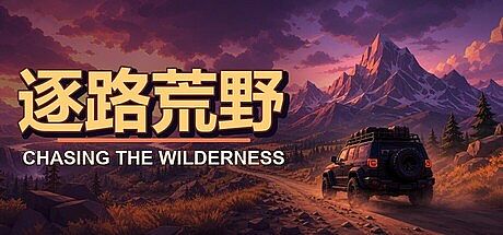 chasing the wildrness