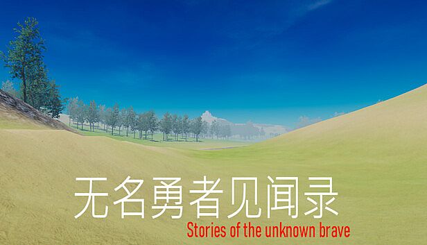 Buy 无名勇者见闻录