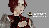 Tale of the Leading Star-Thank you for being here-1 für PC kaufen