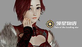 Tale of the Leading Star-Thank you for being here-1