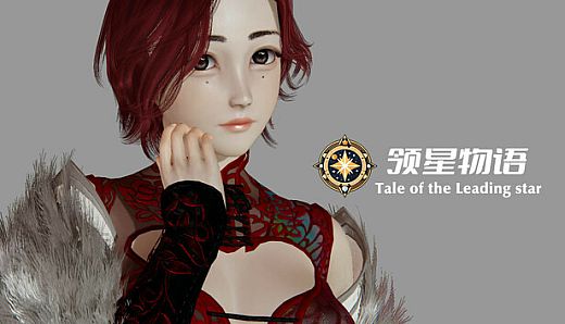 Tale of the Leading Star-Thank you for being here-1