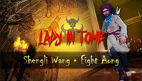 蛊婆 - Fight Along孤军奋战