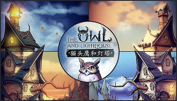 Buy 猫头鹰和灯塔