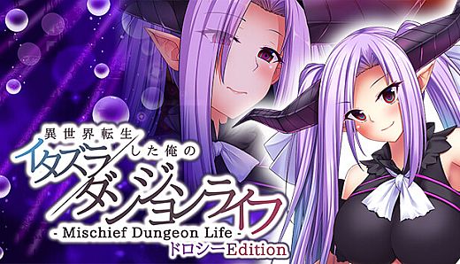 - Mischief Dungeon Life - 異世界転生した俺のイタズラダンジョンライフ Dorothy Edition
