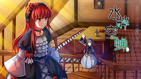 Waterside Chirping 水畔空蝉 Game