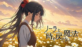 Nora & Magic that does not turn back time