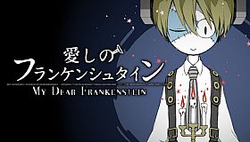 My Dear Frankenstein