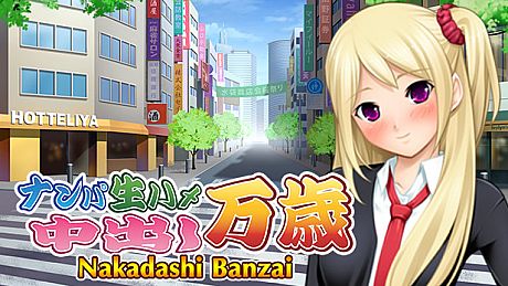 Nakadashi Banzai Game