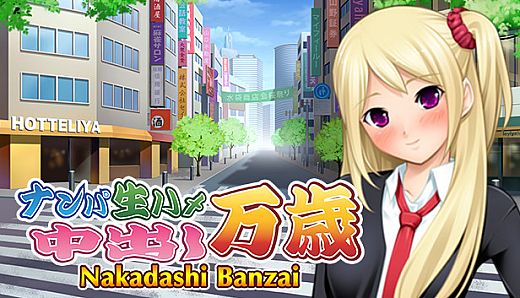 Nakadashi Banzai
