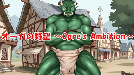 オーガの野望 ～Ogre's Ambition～ Game
