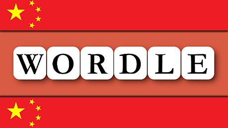 Wordle -  中文 DLC