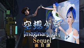 Imaginary girl -Sequel-