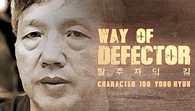 Way of Defector - Character Joo Yong-hyun