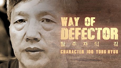 Way of Defector - Character Joo Yong-hyun DLC