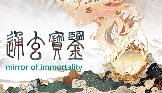 mirror of immortality