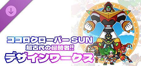 Kokoro Clover SUN Art Book