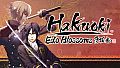 Hakuoki: Edo Blossoms - Edo Treasure Box