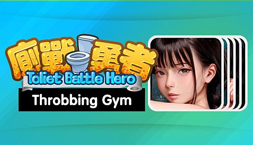 Toilet Battle Hero - Throbbing Gym
