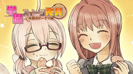 School Sweets Discovery ～granulated sugar edition～ Game