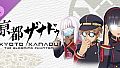 KYOTO XANADU -the Blooming Phantom- - Glasses Set B