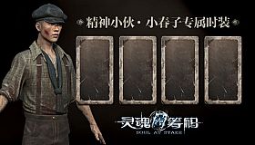 Soul at Stake - The spirit of man