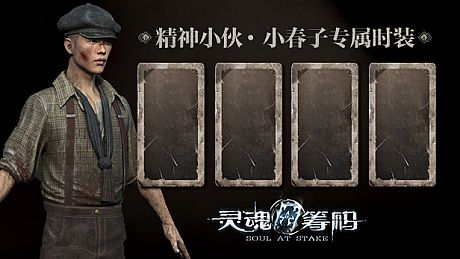 Soul at Stake - The spirit of man DLC