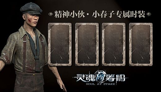 Soul at Stake - The spirit of man