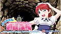 Maid_san's Caving Adventure Images