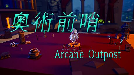 ArcaneOutpost Game