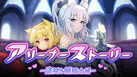 Arena Story 18+ Adult Only Content DLC