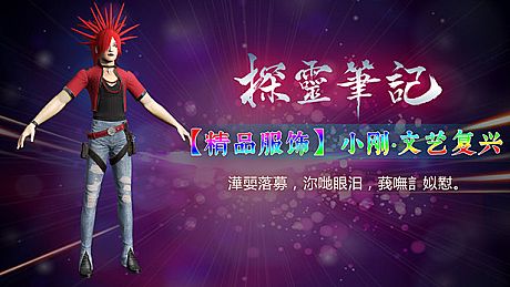 探灵笔记-小刚·文艺复兴（附送29999灵币） DLC