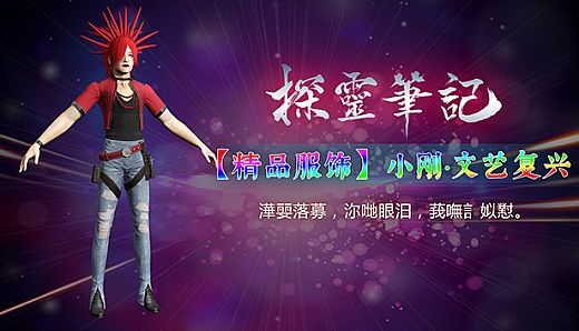 探灵笔记-小刚·文艺复兴（附送29999灵币）