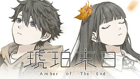 琥珀末日 Game