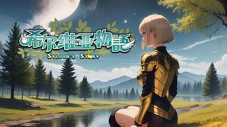 希尔维亚物语 Game
