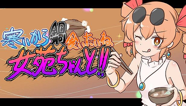 Buy 寒いから鍋食いたいね女苑ちゃんと！！