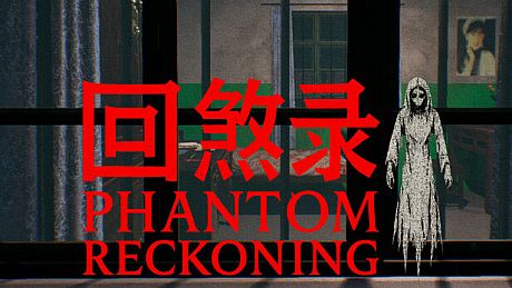回煞录 | Phantom Reckoning Game