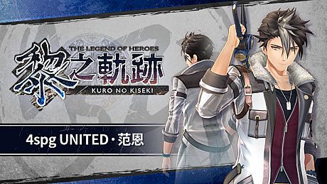 The Legend of Heroes: Kuro no Kiseki - 4spg UNITED: Van DLC