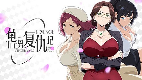 The Cheated Man's Revenge: Triple the Payback Game