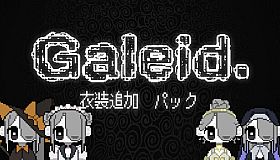 Galeid. - 衣装追加パック