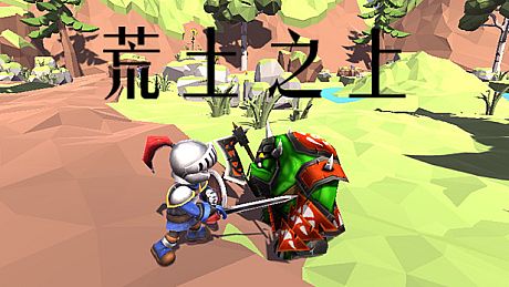 荒土之上 On Wasteland Game