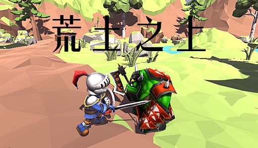 荒土之上 On Wasteland