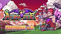 Damage x2 - Akuma Rise