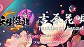 Ghost Traveler: Original Soundtrack Yoshiwara Hanauta