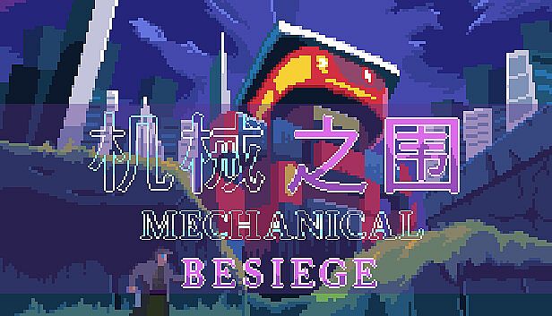Buy 机械之围Mechanical Besiege
