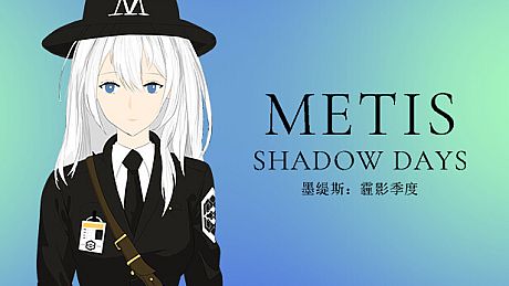 墨缇斯：霾影季度 Game