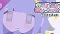 『Pain Pain Go Away!』公式設定資料集