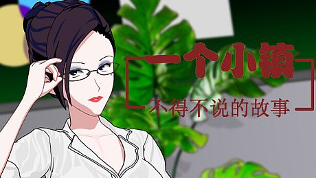 This is a small town Game