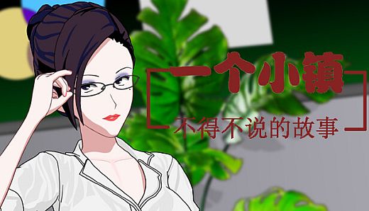 This is a small town